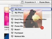 Itunes 11 для windows настройка синхронізації ipod touch, iphone або ipad (touch) Itunes 11 для windows настройка синхронізації ipod touch, iphone або ipad