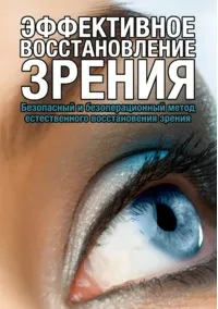 Іридодіагностика - діагностика по райдужці очей (зрачкового циліарного пояса) Іридодіагностика - діагностика по райдужці очей