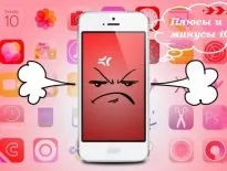Ios 8 особливості системи; установка на ipad 2 (особливості) Ios 8 особливості системи; установка на ipad 2