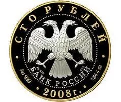 Історія виникнення українського карбованця, монети копійки і перших купюр (історія рубля) Історія виникнення українського карбованця, монети копійки і перших купюр