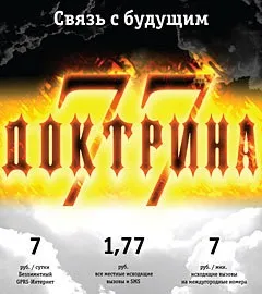 Іван Охлобистін представив в Москві - доктрину-77 Україна