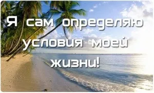 Виконання бажань, блог юлии Селіхової (виконання бажань) Виконання бажань, блог юлии Селіхової