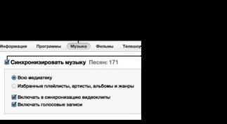 Itunes 11 для windows настройка синхронізації ipod touch, iphone або ipad (itunes) Itunes 11 для windows настройка синхронізації ipod touch, iphone або ipad