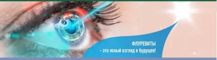 Іридодіагностика - діагностика по райдужці очей (райдужка очі) Іридодіагностика - діагностика по райдужці очей