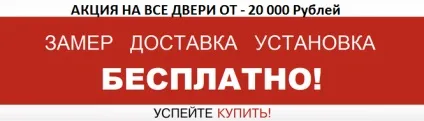 Інтернет-магазин - продаж дверей в москві від виробника (вхідні) Інтернет-магазин - продаж дверей в москві від виробника