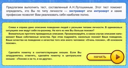 Інтерактивний підручник - мій орієнтир