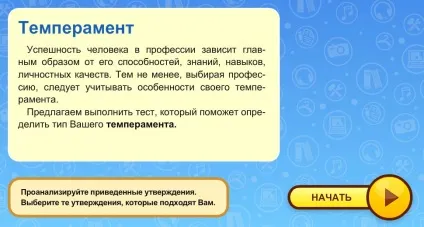 Інтерактивний підручник - мій орієнтир
