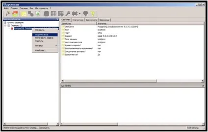 Інструкція по установці postgresql на windows server 2008 x64