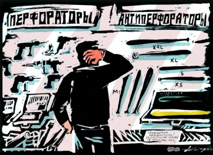 Дослідження що робити, якщо сусіди не дають жити (дають) Дослідження що робити, якщо сусіди не дають жити
