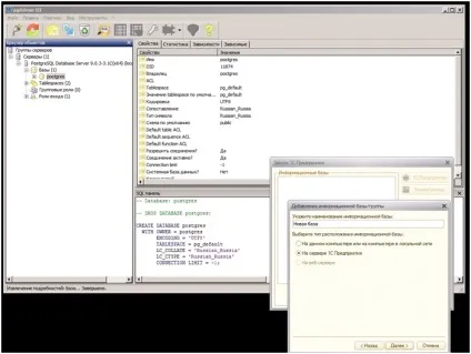 Інструкція по установці postgresql на windows server 2008 x64