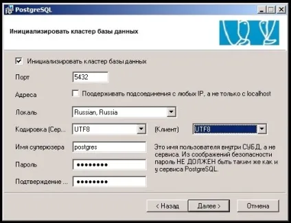 Інструкція по установці postgresql на windows server 2008 x64