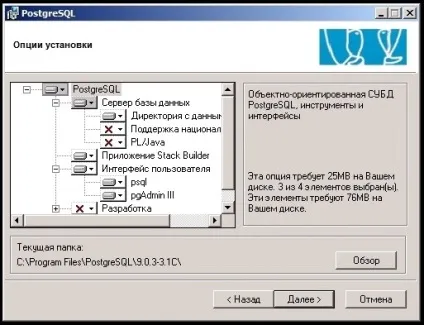 Інструкція по установці postgresql на windows server 2008 x64