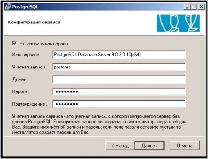 Інструкція по установці postgresql на windows server 2008 x64