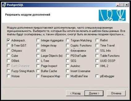 Інструкція по установці postgresql на windows server 2008 x64