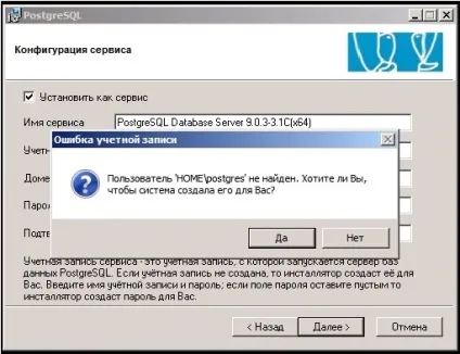 Інструкція по установці postgresql на windows server 2008 x64