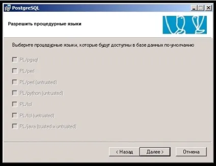Інструкція по установці postgresql на windows server 2008 x64