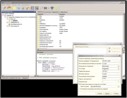 Інструкція по установці postgresql на windows server 2008 x64