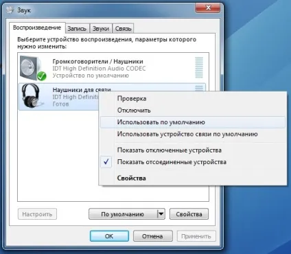 Виправляємо проблеми зі звуком у windows 7, chip Україна