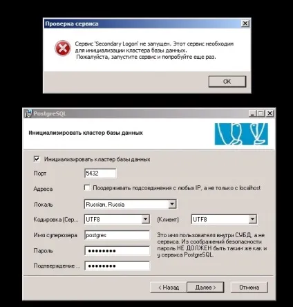 Інструкція по установці postgresql на windows server 2008 x64