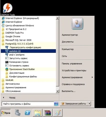 Інструкція по установці postgresql на windows server 2008 x64
