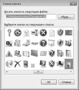 Зміна властивостей ярлика
