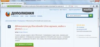 Як додати кнопки для скачування музики і відео вконтакте (скачати відео) Як додати кнопки для скачування музики і відео вконтакте