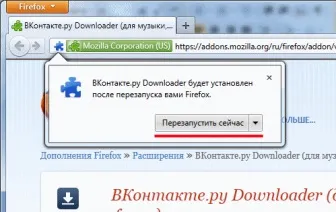 Як додати кнопки для скачування музики і відео вконтакте (вікні натиснути Як додати кнопки для скачування музики і відео вконтакте