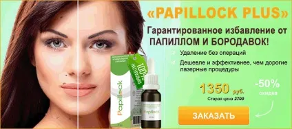 Яка найефективніша мазь від папілом на обличчі, шиї, інтимних місцях оксолінова, віферон, (ефективна) Яка найефективніша мазь від папілом на обличчі, шиї, інтимних місцях оксолінова, віферон,