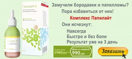 Яка найефективніша мазь від папілом на обличчі, шиї, інтимних місцях оксолінова, віферон, (від папілом) Яка найефективніша мазь від папілом на обличчі, шиї, інтимних місцях оксолінова, віферон,