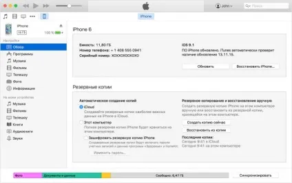 Як безкоштовно зробити резервні копії даних iphone і ipad (даних) Як безкоштовно зробити резервні копії даних iphone і ipad