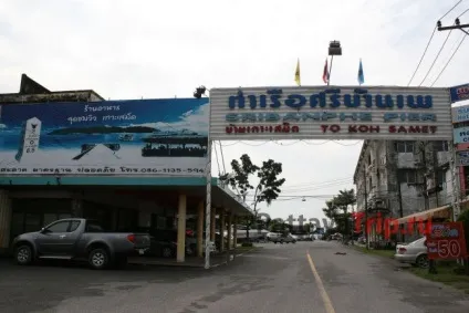 Як дістатися до Самет з Паттаї,, Bangkok, Пхукет і ін (як дістатися до Самет) Як дістатися до Самет з Паттаї,, Bangkok, Пхукет і ін