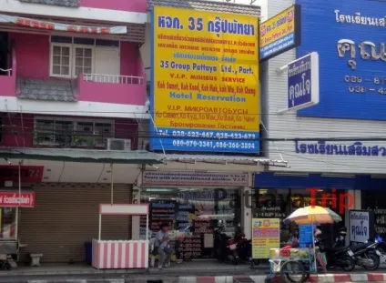 Як дістатися до Самет з Паттаї,, Bangkok, Пхукет і ін (дістатися) Як дістатися до Самет з Паттаї,, Bangkok, Пхукет і ін