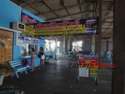 Як дістатися до Самет з Паттаї,, Bangkok, Пхукет і ін (Самет) Як дістатися до Самет з Паттаї,, Bangkok, Пхукет і ін