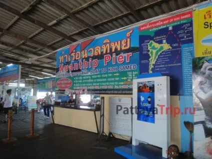 Як дістатися до Самет з Паттаї,, Bangkok, Пхукет і ін (Пхукета) Як дістатися до Самет з Паттаї,, Bangkok, Пхукет і ін