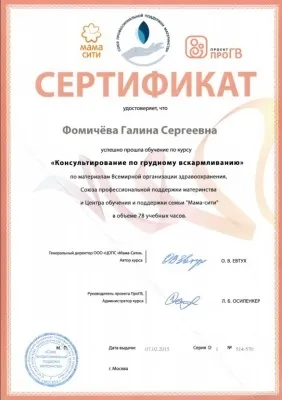 Як годувати дитину без болю тріщини і садна на грудях (виклик консультанта з грудного вигодовування) Як годувати дитину без болю тріщини і садна на грудях
