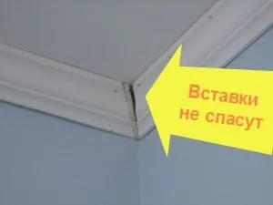 Як клеїти стельові плінтуса, все про ремонт квартири (плінтуса) Як клеїти стельові плінтуса, все про ремонт квартири