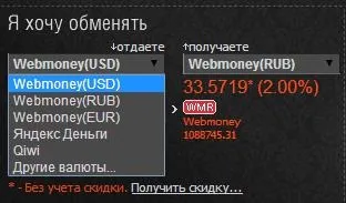 Як купити вебмані способи покупки webmoney (як купити вебмані) Як купити вебмані способи покупки webmoney