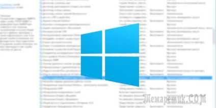 Які служби windows можна відключити, щоб прискорити систему (windows) Які служби windows можна відключити, щоб прискорити систему