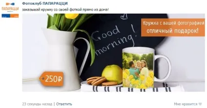 Якими повинні бути рекламні пости вконтакте (пости) Якими повинні бути рекламні пости вконтакте