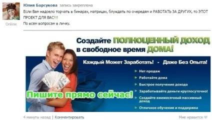 Якими повинні бути рекламні пости вконтакте (пости) Якими повинні бути рекламні пости вконтакте
