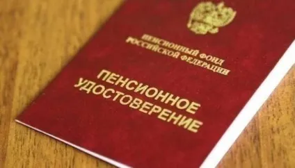 Які пільги має пенсіонер мвс