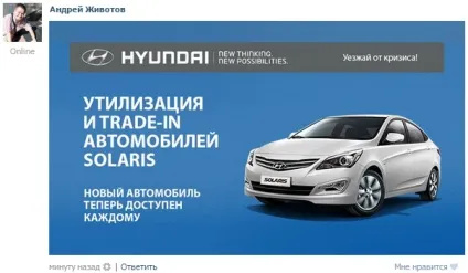 Якими повинні бути рекламні пости вконтакте (пости) Якими повинні бути рекламні пости вконтакте