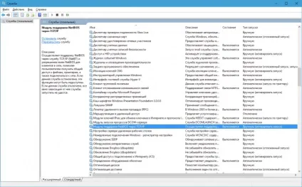 Які служби windows можна відключити, щоб прискорити систему (можна) Які служби windows можна відключити, щоб прискорити систему