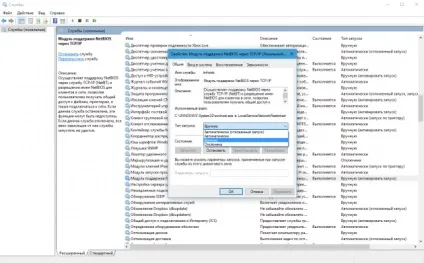 Які служби windows можна відключити, щоб прискорити систему (можна) Які служби windows можна відключити, щоб прискорити систему