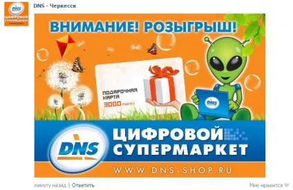 Якими повинні бути рекламні пости вконтакте (пости) Якими повинні бути рекламні пости вконтакте