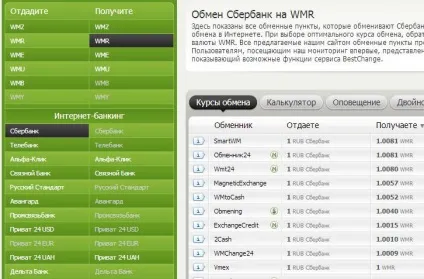 Як купити вебмані способи покупки webmoney (покупки) Як купити вебмані способи покупки webmoney