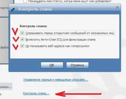Як позбутися від спаму в icq (спам) Як позбутися від спаму в icq