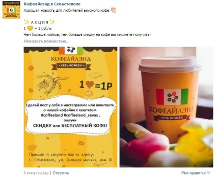 Якими повинні бути рекламні пости вконтакте (пости) Якими повинні бути рекламні пости вконтакте