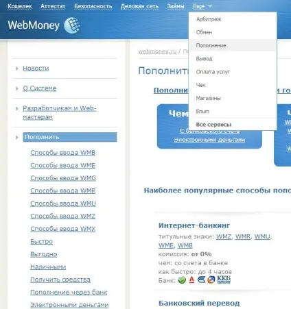 Як купити вебмані способи покупки webmoney (купити) Як купити вебмані способи покупки webmoney