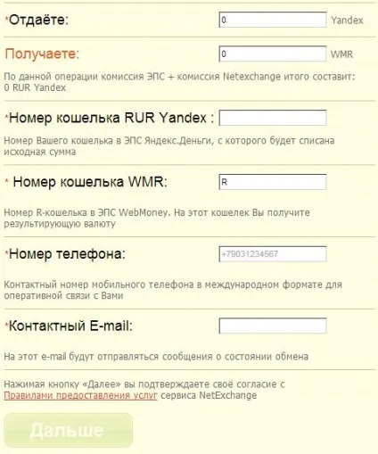Як купити вебмані способи покупки webmoney (способи покупки webmoney) Як купити вебмані способи покупки webmoney
